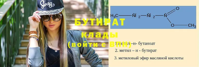 ОМГ ОМГ как войти  Алексин  Бутират 99%  купить  цена 